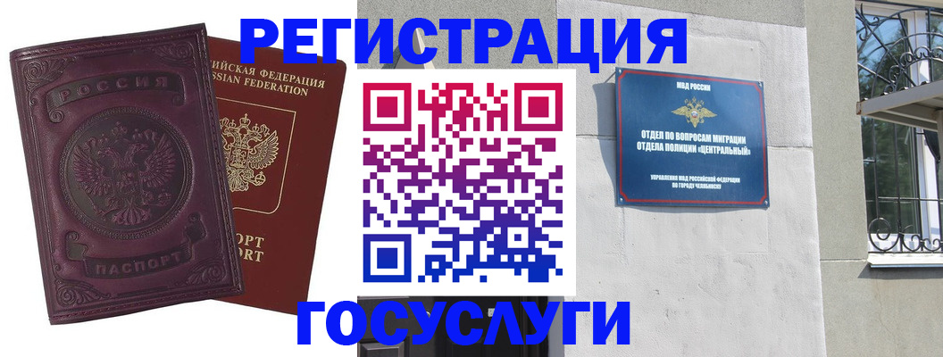временная регистрация госуслуги в Арсеньеве